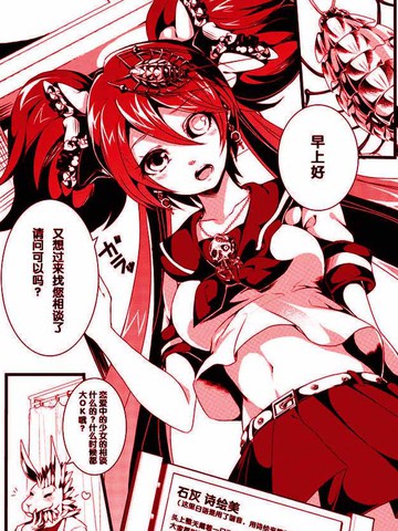 骸音日常漫画_13连载中_在线漫画_极速漫画